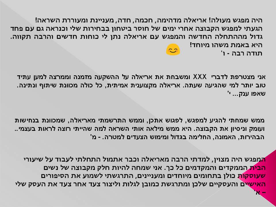 נשים יזמיות